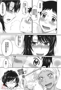 [Tsukino Jyogi] After School [Chinese] [悠月工房]