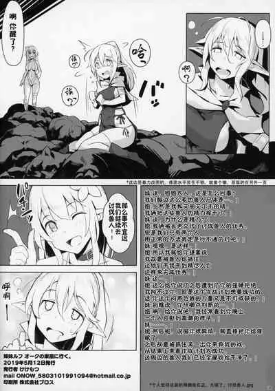 (COMITIA128) [Kekemotsu (Kekemotsu)] Shimai Rufuouku no Soukutsu ni Iku. [Chinese] [小鱼干个汉]