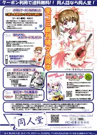 COMIC Potpourri Club 2010-03