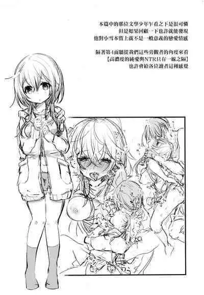 YODARE-ECCHI PIECE | 愛如液流不止新片段!