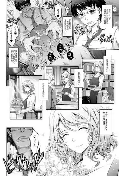 Shiranai Sekai Nureta Inran Shoshi no Himegoto