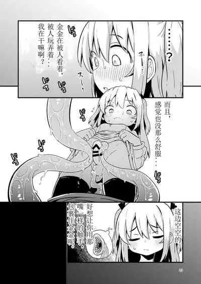 [Suzupony (Suzunomoku)] Shokushu Uri no Hoodie [Chinese] [虚无个人汉化] [Digital]
