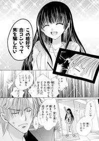 [Arata Kaoru] Nyopaika!! ~Nametari, Iretari, Hasandari!?~ 1