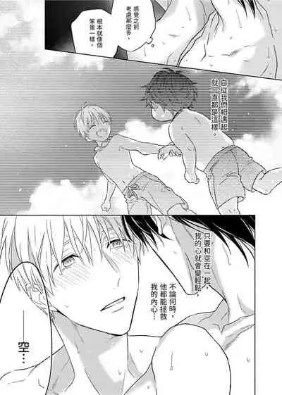 [Nabara shou ko] MUSCLE PARADISE | 肌肉天堂 [Chinese] [Decensored] [Digital]