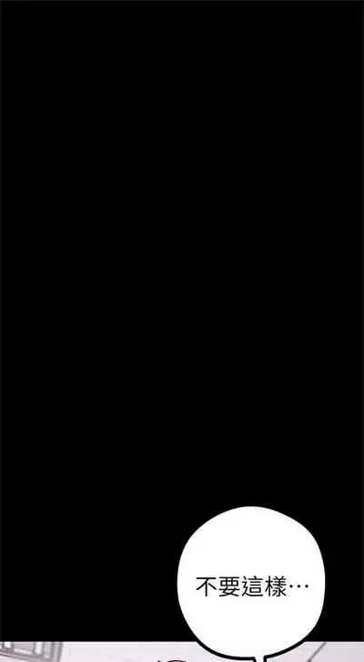 (週1)美麗新世界 1-75 中文翻譯 (更新中)