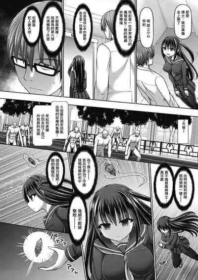 [Hashimura Aoki] Jewel Maiden Ch. 1 (COMIC AUN Kai Vol. 12) [Chinese] [不可视汉化]