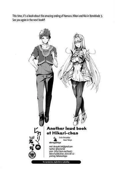 (C102) [Dorayakiya (Inoue Takuya)] Hikari-chan no Motto Ecchi Hon | Another Lewd Book of Hikari-chan (Xenoblade Chronicles 2) [English] [Saki-Kotowari]