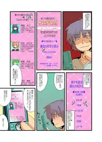 [Fujishima Sei1go] Yarechau! Moshimo Channel