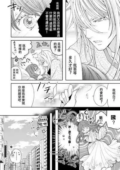 [Tanaka Rin] Toku ore ni koi o shiro miwaku no bisei ni yoi kurui… yōko kara no kyūkon! | 「快點愛上我吧」沉醉於魅惑美聲…來自狐妖的求婚！ (Jingai no genkai sekkusu ga sugoi… i tte mo sosoga re koshi kudake 1) [Chinese] [莉赛特汉化组]