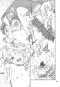 (C76) [P-Forest (Hozumi Takashi)] INTERMISSION_if Soushuuhen_C (Super Robot Wars OG: Original Generations)