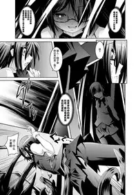 [Fumihiro] Kegareta Shokushu wa Kesshite Kanojo o Nogasanai - Tainted tentacles never make her free [Chinese] [无毒汉化组] [Digital]