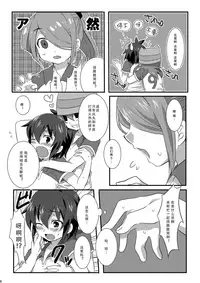 (Seishun Cup) [Mitsuya Yoguru (Futaba841)] Triple Banging! (Inazuma Eleven) [Chinese] [菁太汉化]