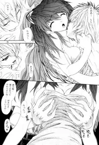 (C62) [Chimatsuriya Honpo (Asanagi Aoi)] 2002 Only Aska side A (Neon Genesis Evangelion)