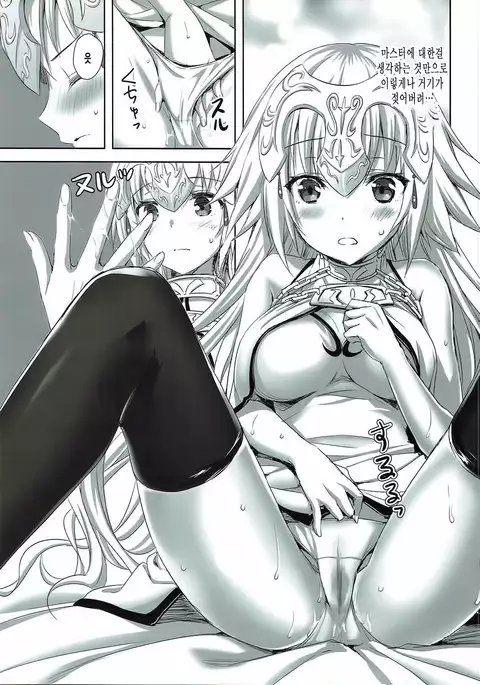 Seijou no Nukumori | 성녀의 따스한 온기