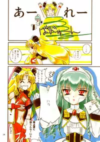 (C66) [Mutekei-Fire (various)] Tareme Paradise Vol.11 (various)