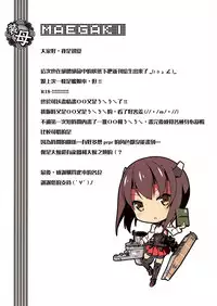 (C86) [Aru kami kado (shoka) ] teitoku no LOVE hokyuu (Kantai Collection -KanColle-) [Chinese] [leoR8714個人漢化]