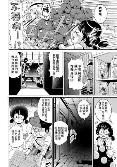 [Maru Neko] Hybrid Girlfriend Vol.2 [Chinese] [熊崎玉子漢化組]