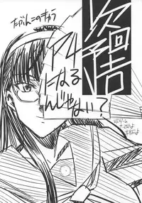 (C74) [Danbooru (Sagamiya Takafumi)] SAGA Sei VOL. 1 (Ar Tonelico)