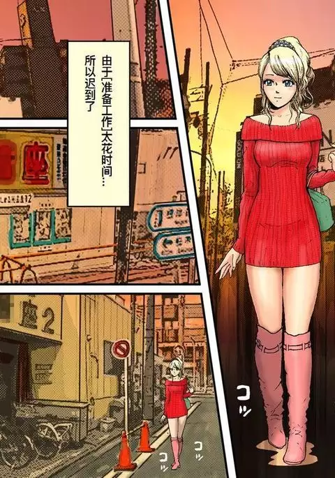 Newhalf Maso Shoufu Nana Shuumatsu