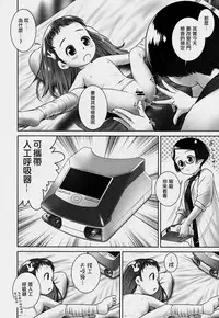 (C94) [Golden Tube (Ogu)] Oshikko Sensei 7~.[Chinese] [沒有漢化]