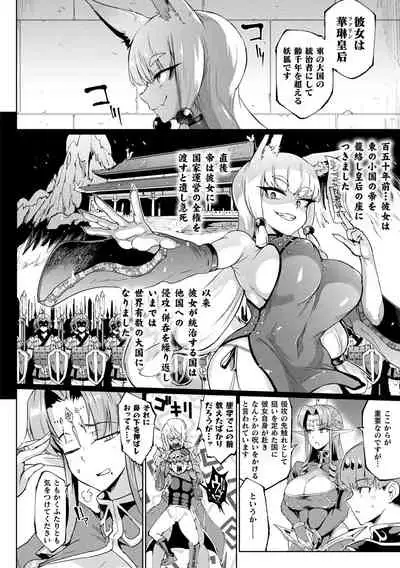 千年隷嬢 ~マイレディ、マイマスター~