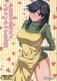 (Futaket 8) [Futanarun (Kurenai Yuuji)] Futanari no Kanojo to Ichaicha Suru Hanashi | A Story of Fooling Around with My Futanari Girlfriend [English]