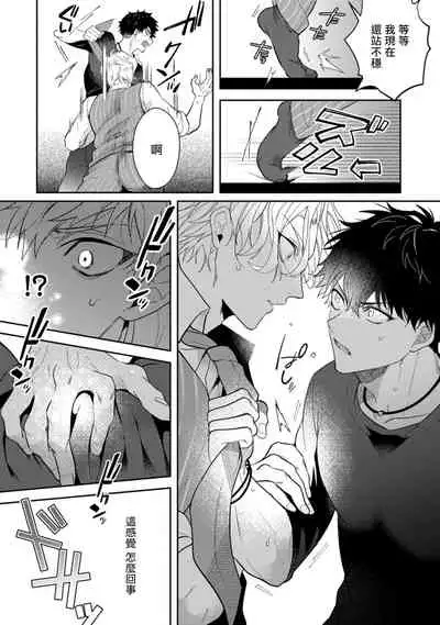 Akuma wa Tengoku ni Ikitakunai! | 恶魔不想上天堂! Ch. 1-3