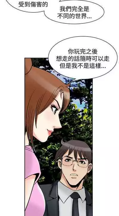 他的女人 1-75