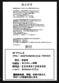 (C75) [Kirintei (Kirin Kakeru)] Yukiho no Ocha wa Koi no Aji (THE iDOLM@STER)