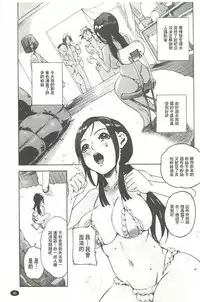 [Densuke] Bowing♀Bow-shock [Chinese]