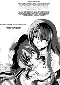 (C75) [Yumemi Gokochi (Mikage Baku)] Second Heaven (Touhou Project) [English] =Masamune+Afro Thunda=