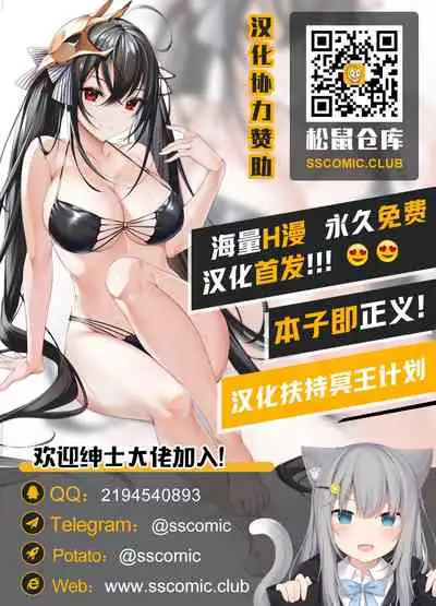 Zoku Oshiete Zetsurin Sensei