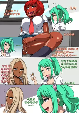 CHC ~Iro ni Somerarete Iku Gakuen~ Zenpen | CHC染色学院:前篇