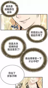 该死的家伙(外卖奇遇记)【中文】