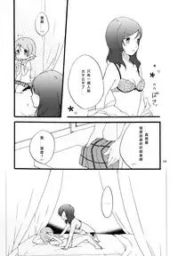 (Makitan!) [Niratama (Sekihara, Hiroto)] Sprechchor to Houteishiki | Chorus and Formula (Love Live!) [Chinese] [北京神马个人汉化]