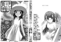 Hin-nyu v45 - Hin-nyu Hakurankai