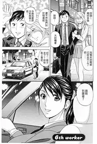 [Hidemaru] Hataraku Nyotai | 職業女體 [Chinese]