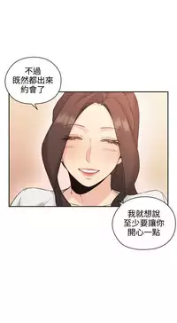 老师,好久不见【chinese】15-20