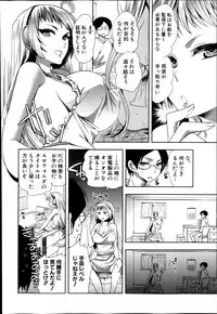 [Jakou Nezumi] Android wa H na Yume wo Miru ka? Ch.1-3