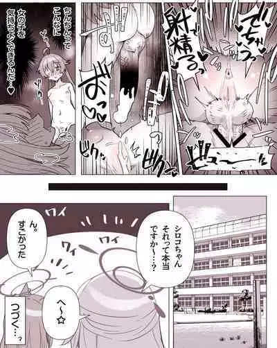 Dekachin FTNR Hoshi・Shiro Ecchi Kakioroshi(5P)