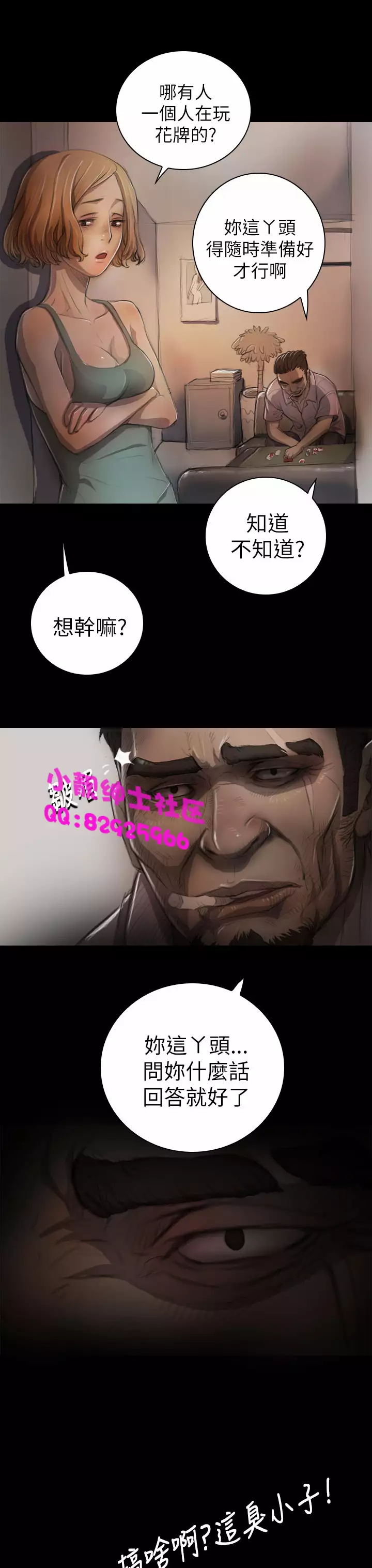 中文韩漫 姊姊 莲 Ch.1-15