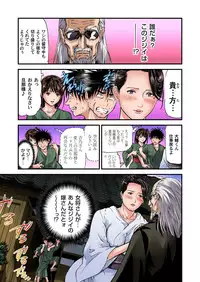 [Tenma Femio] Yokkyuu Fuman no Hitozuma wa Onsen Ryokan de Hageshiku Modaeru 01-13 [Digital]