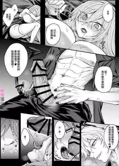 shinda to omotte ita osananajimi ga maō ni natte imashita.|本以为已经死去的青梅竹马变成了魔王。