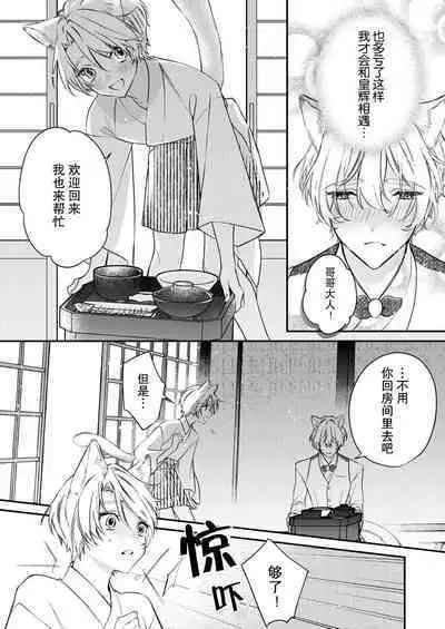 dō shiyō mo nai hodo ni, unmei | 无可奈何花落去 只叹道,命运使然 1