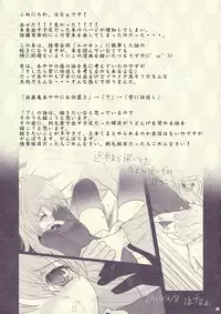 (Reitaisai 7) [Kuma-tan Flash! (Hanao)] Mebius：loop＋Omake (Touhou Project)