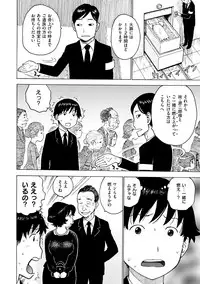 [Karma Tatsurou] Naimitsu [Digital]