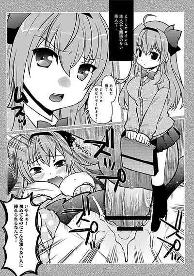 Delusion Comicalize!