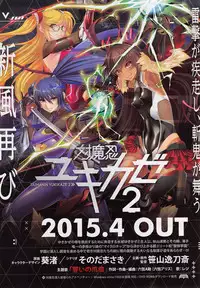 COMIC Mugen Tensei 2015-05