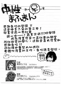 (C94) [Chuusei Mafuman (Kurimoti Tiduru)] Yukata to Rape to Aniki to Ore to. Yukata to Rape Hen [Chinese] [瑞树汉化组]