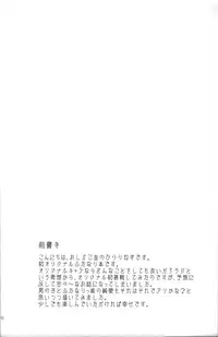 (C77) [Oshiruko Kan (Piririnegi)] Aimitsu Milk Tea